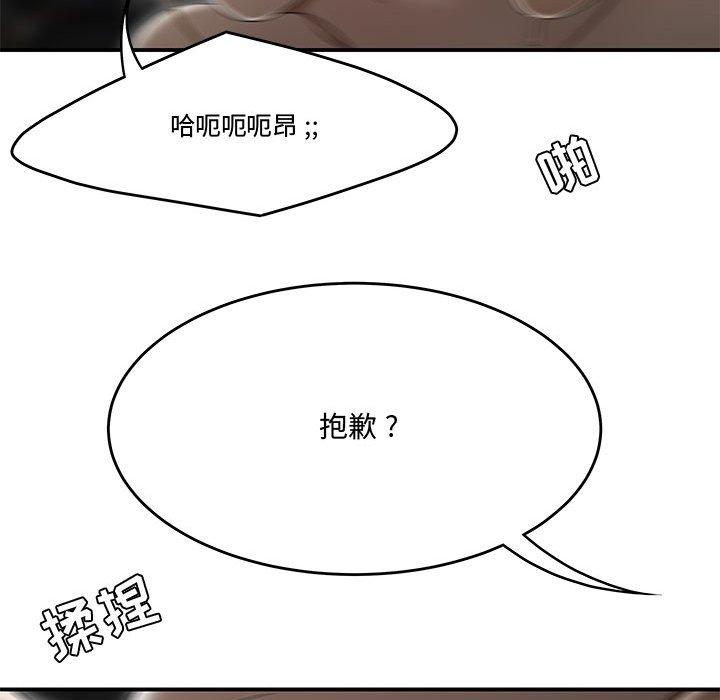 《流言》漫画 第9话