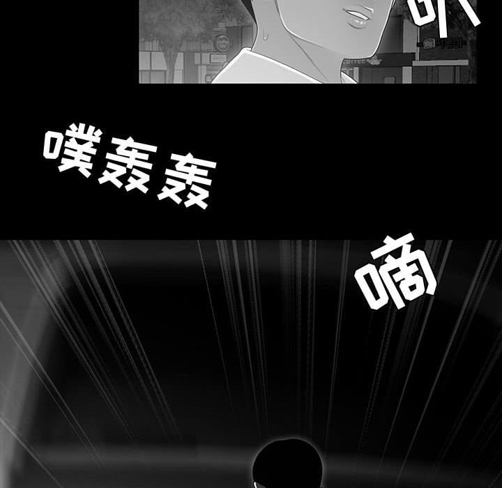 《流言》漫画 第9话