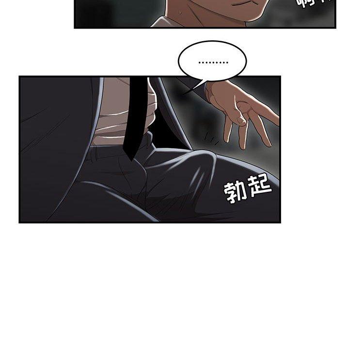 《流言》漫画 第9话