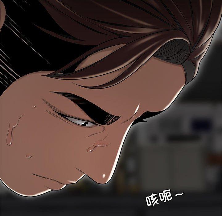 《流言》漫画 第9话