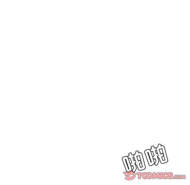 《流言》漫画 第9话
