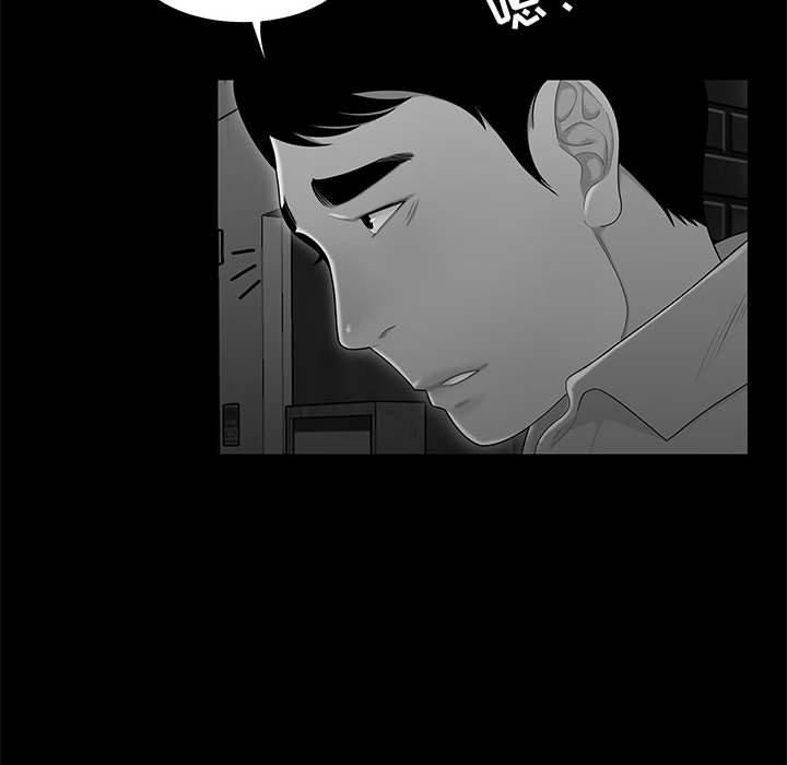 《流言》漫画 第9话