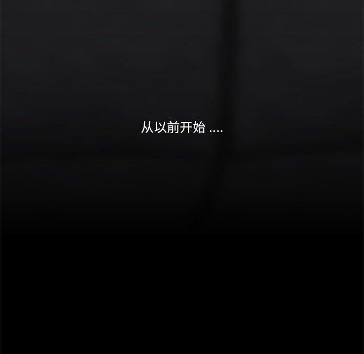 《流言》漫画 第9话