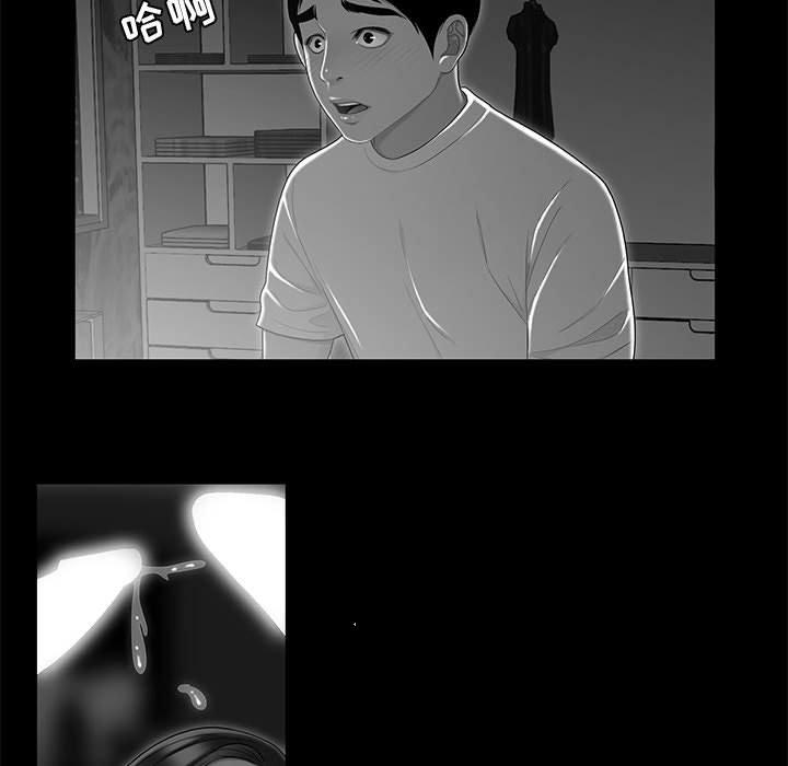 《流言》漫画 第9话