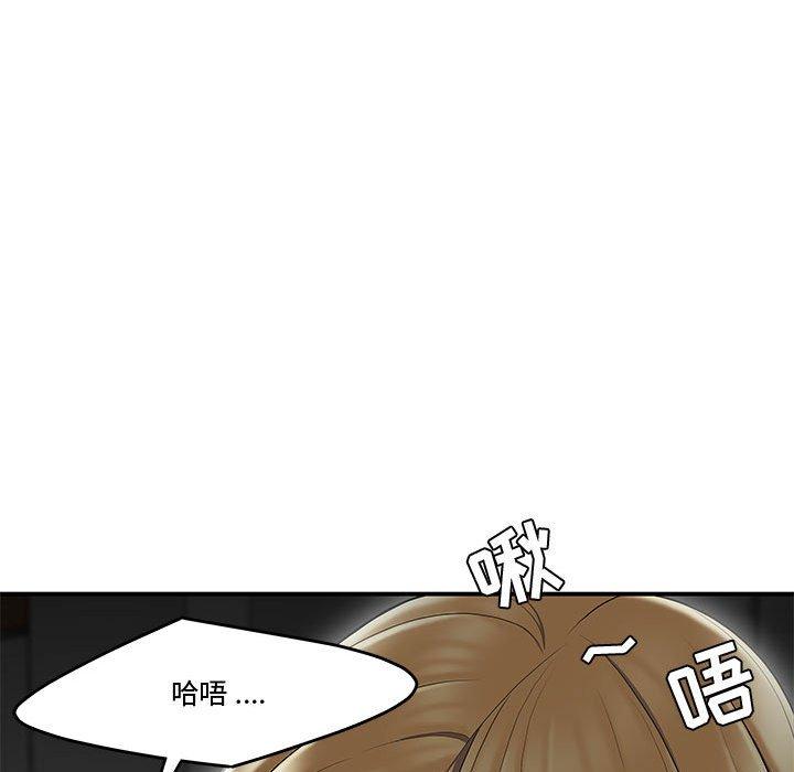 《流言》漫画 第9话