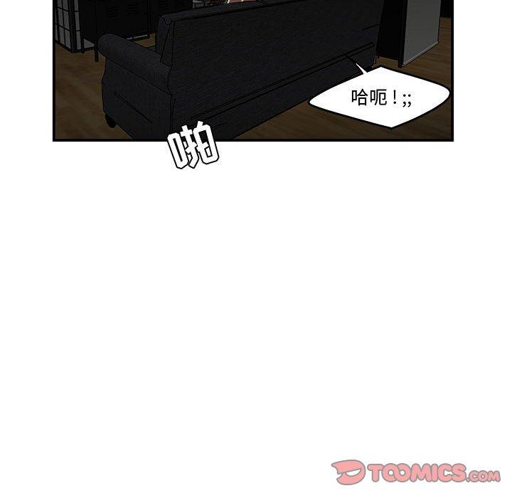 《流言》漫画 第9话