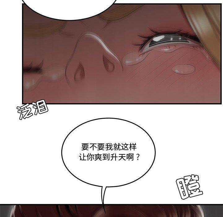 《流言》漫画 第9话