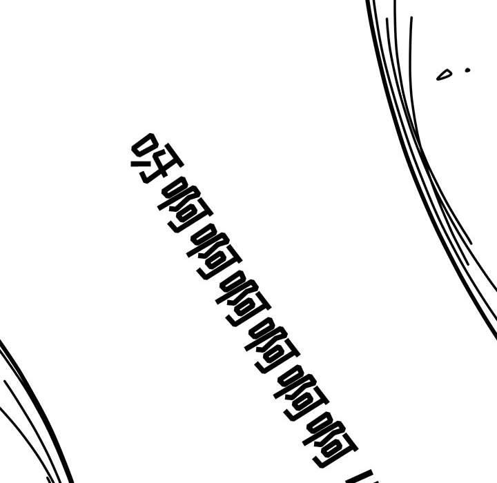 《流言》漫画 第9话