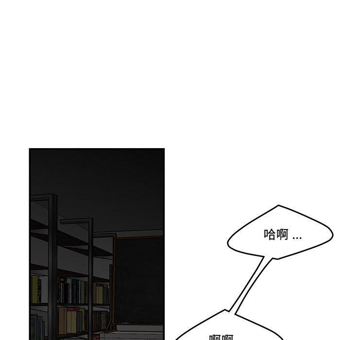 《流言》漫画 第10话