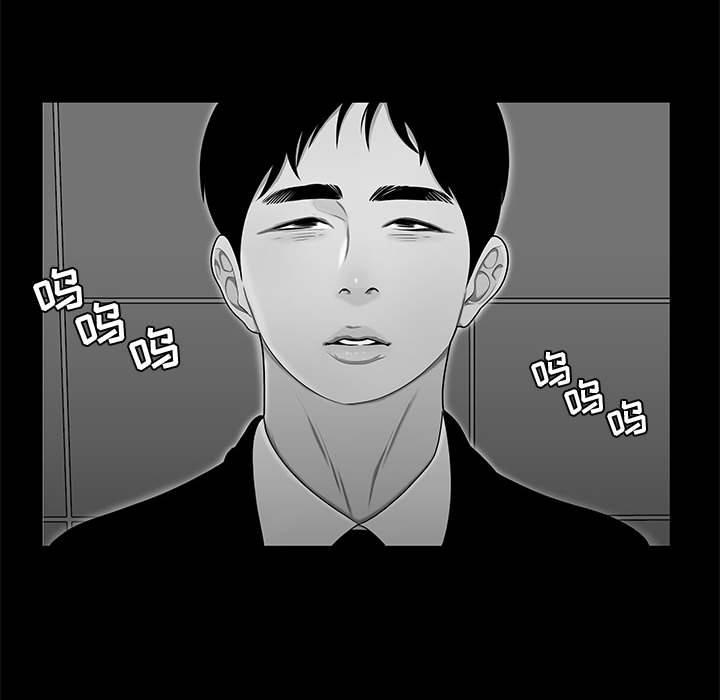 《流言》漫画 第10话