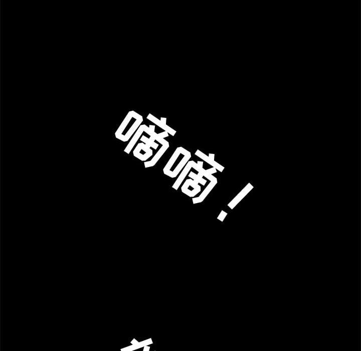 《流言》漫画 第10话