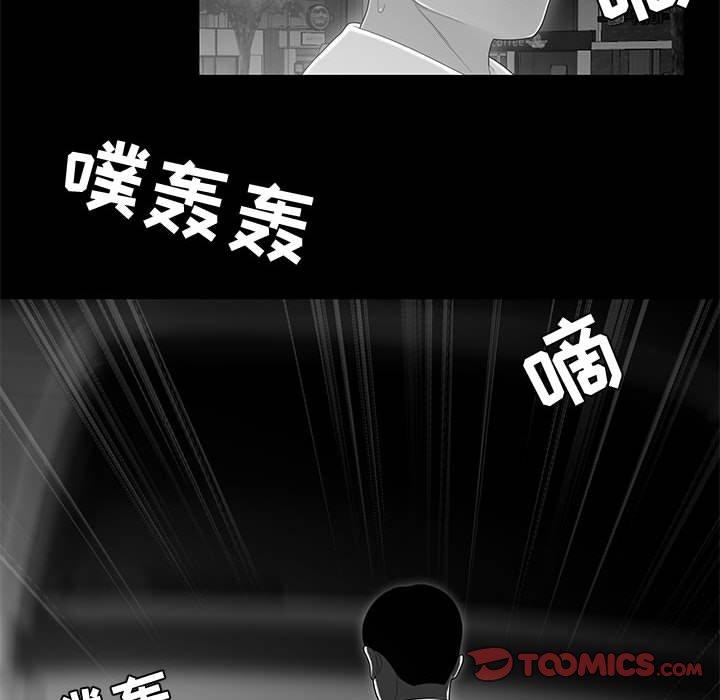 《流言》漫画 第10话