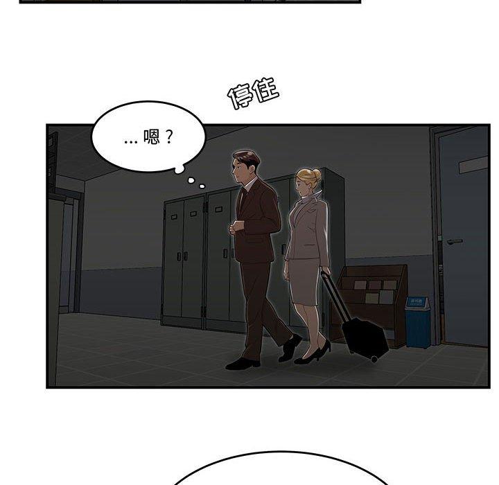 《流言》漫画 第10话