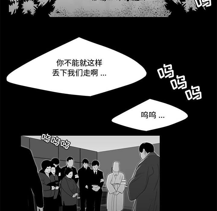《流言》漫画 第10话