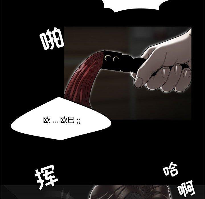 《流言》漫画 第10话