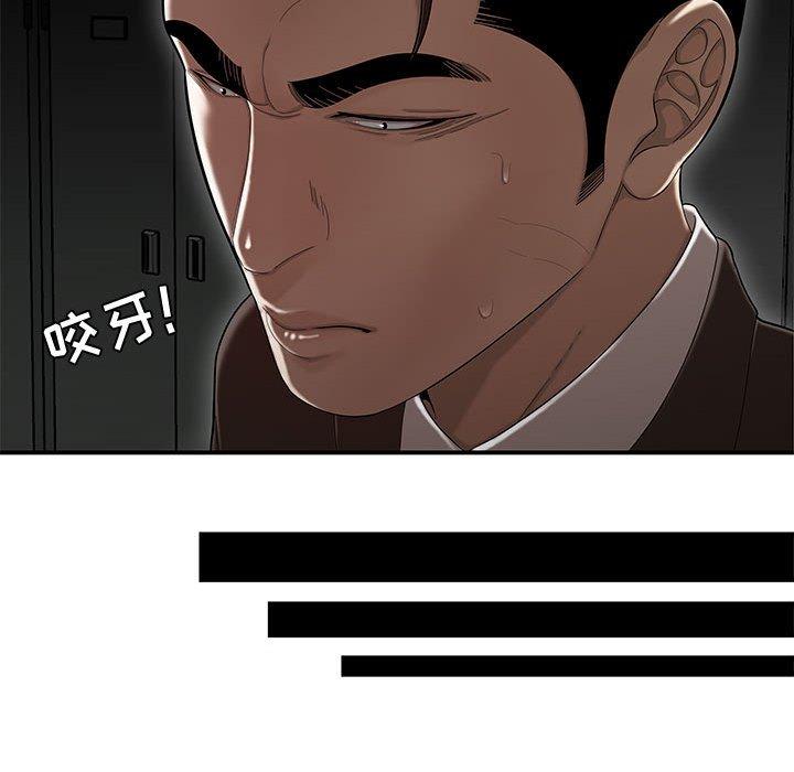 《流言》漫画 第10话