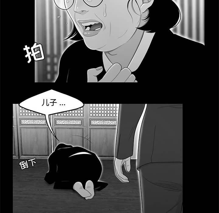 《流言》漫画 第10话