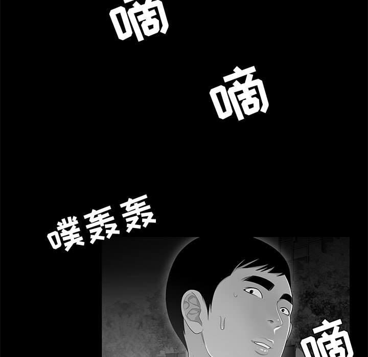 《流言》漫画 第10话