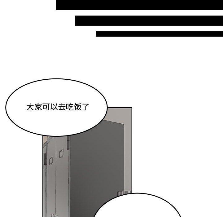 《流言》漫画 第10话