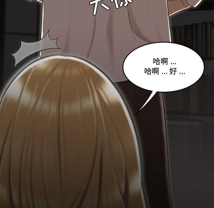 《流言》漫画 第10话