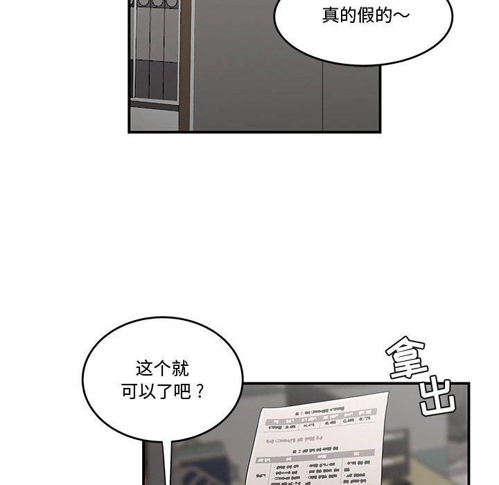 《流言》漫画 第10话