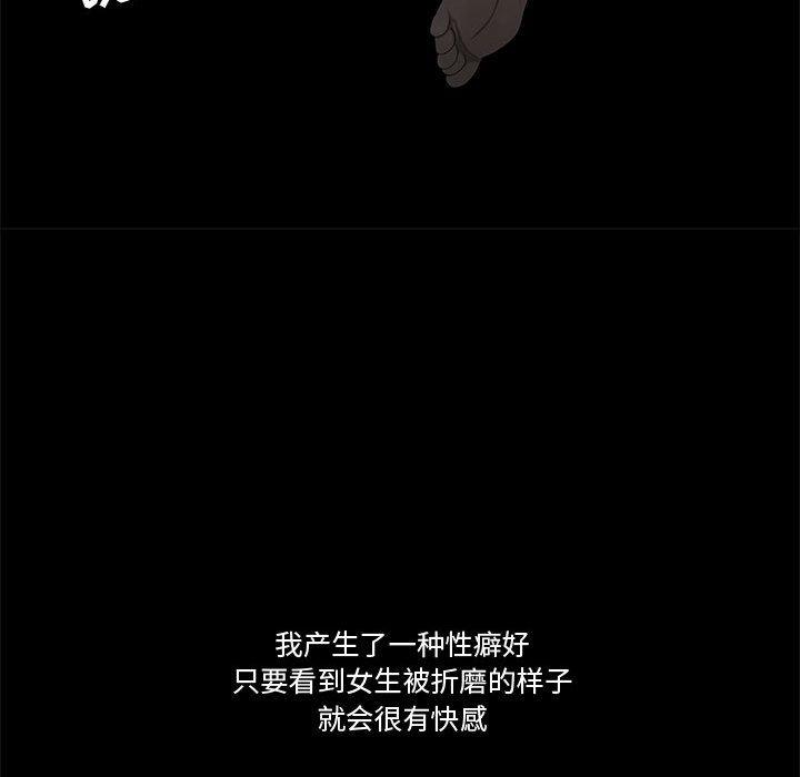 《流言》漫画 第10话