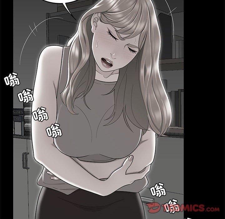《流言》漫画 第10话