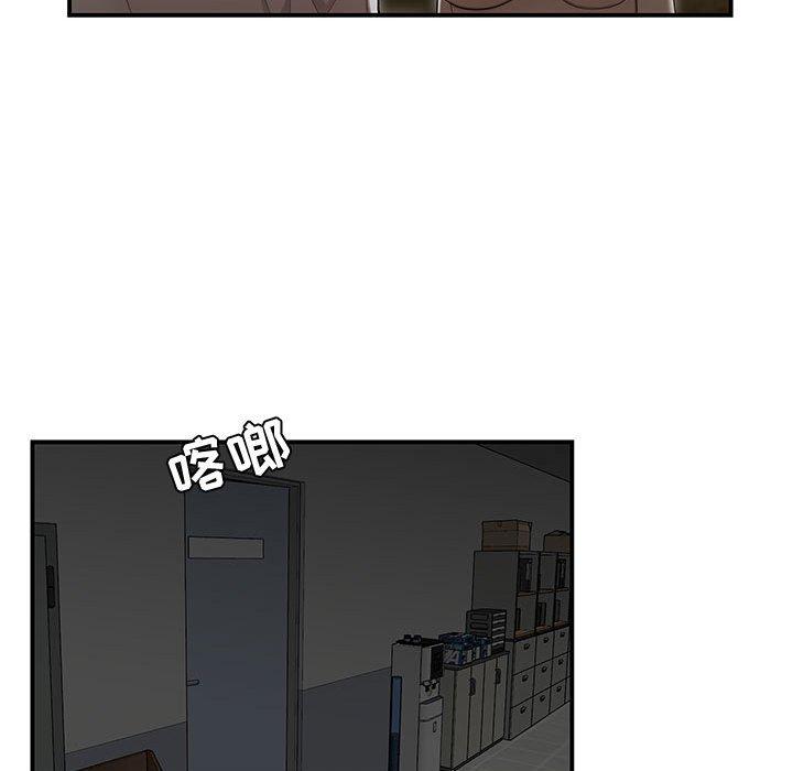 《流言》漫画 第10话