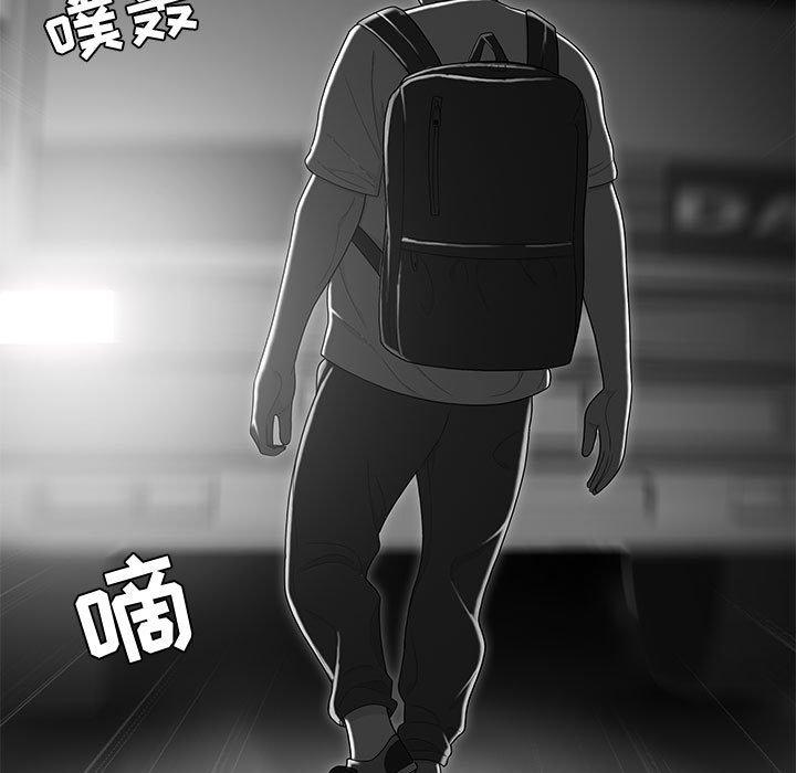 《流言》漫画 第10话