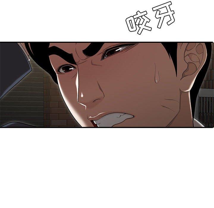 《流言》漫画 第11话