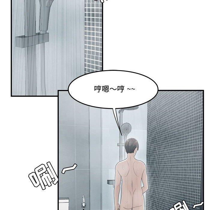 《流言》漫画 第11话