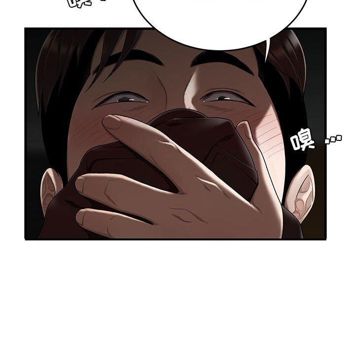 《流言》漫画 第11话
