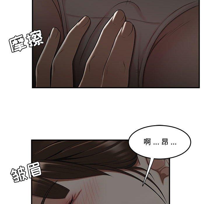 《流言》漫画 第11话