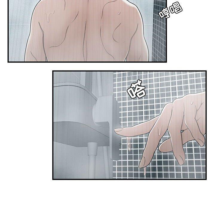 《流言》漫画 第11话