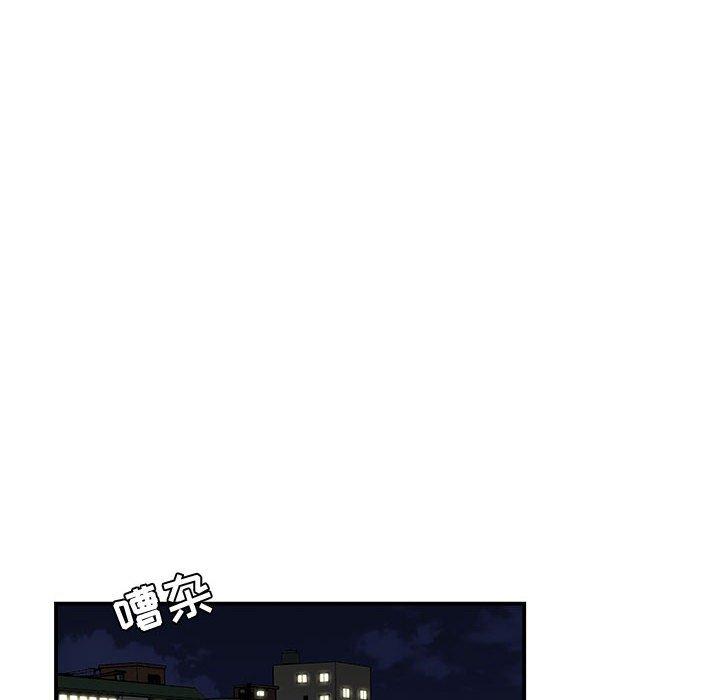 《流言》漫画 第11话