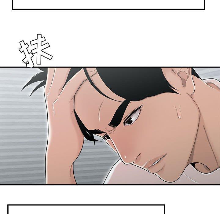 《流言》漫画 第11话