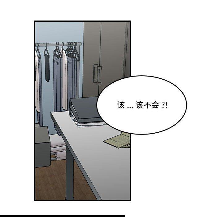 《流言》漫画 第11话