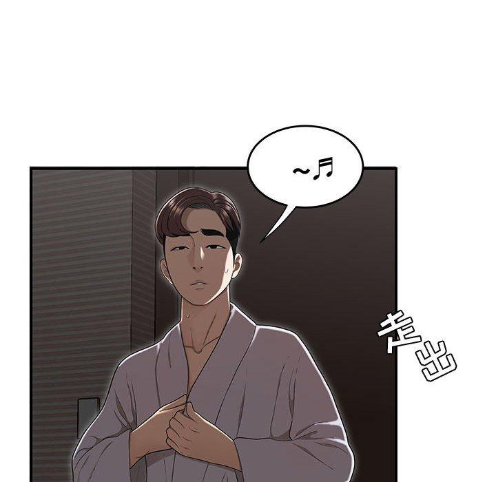 《流言》漫画 第11话