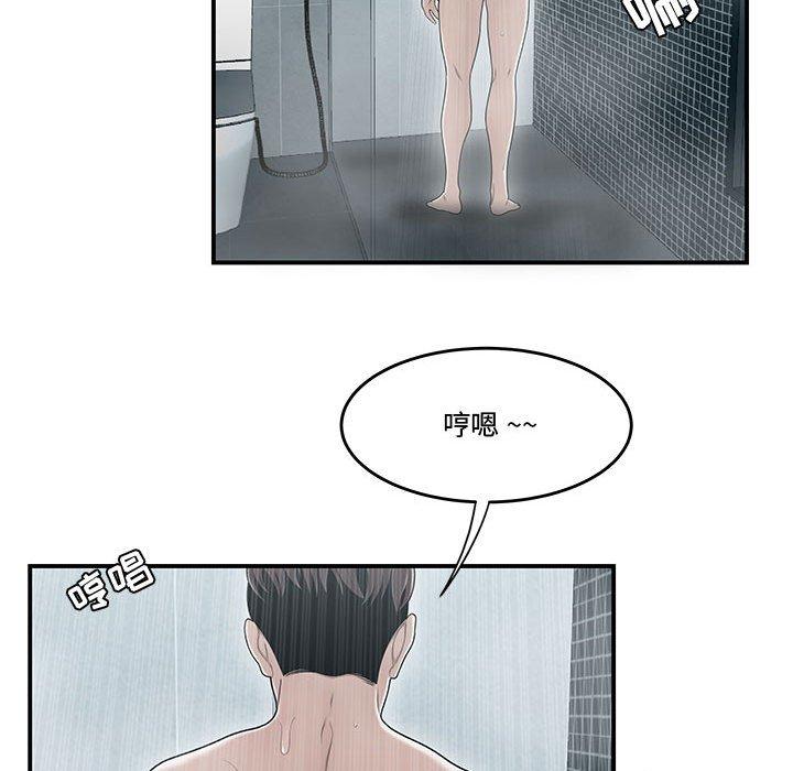 《流言》漫画 第11话