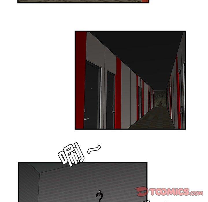 《流言》漫画 第11话