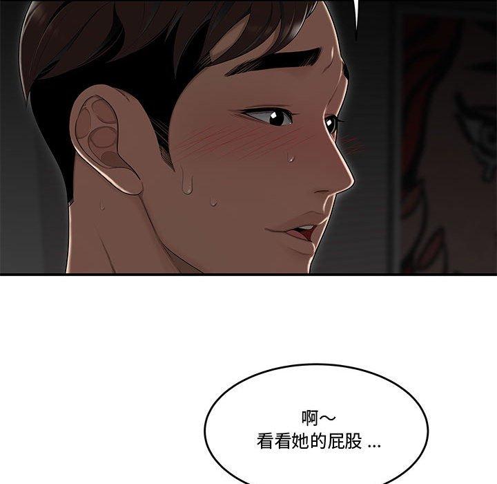 《流言》漫画 第11话