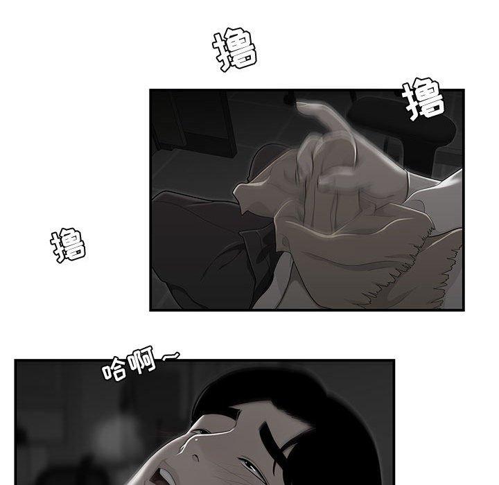 《流言》漫画 第11话