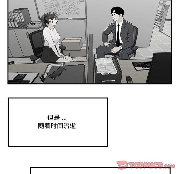《流言》漫画 第11话