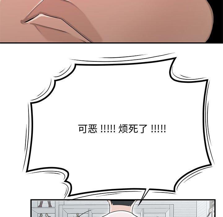 《流言》漫画 第11话