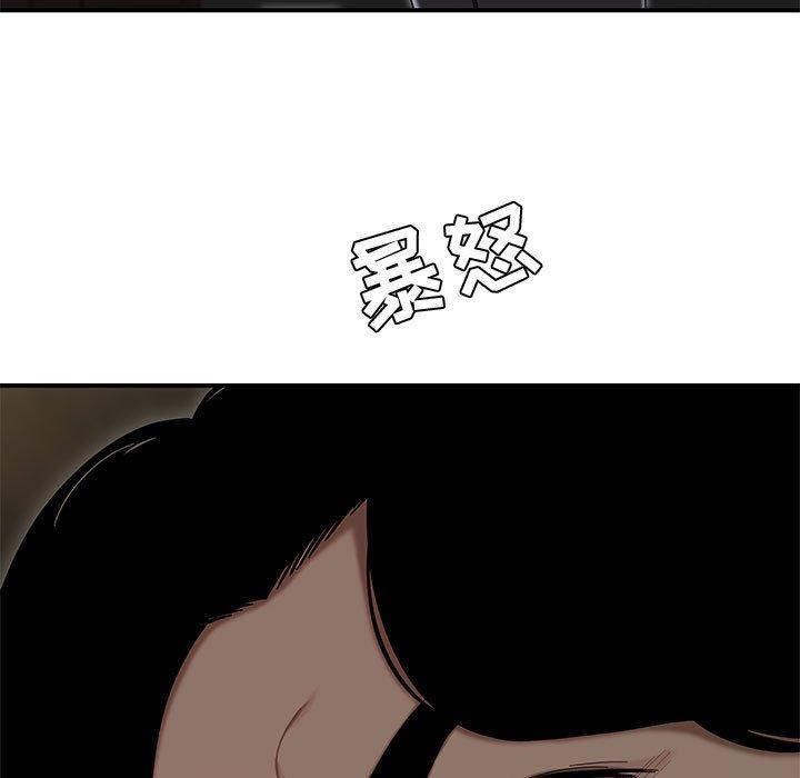 《流言》漫画 第11话