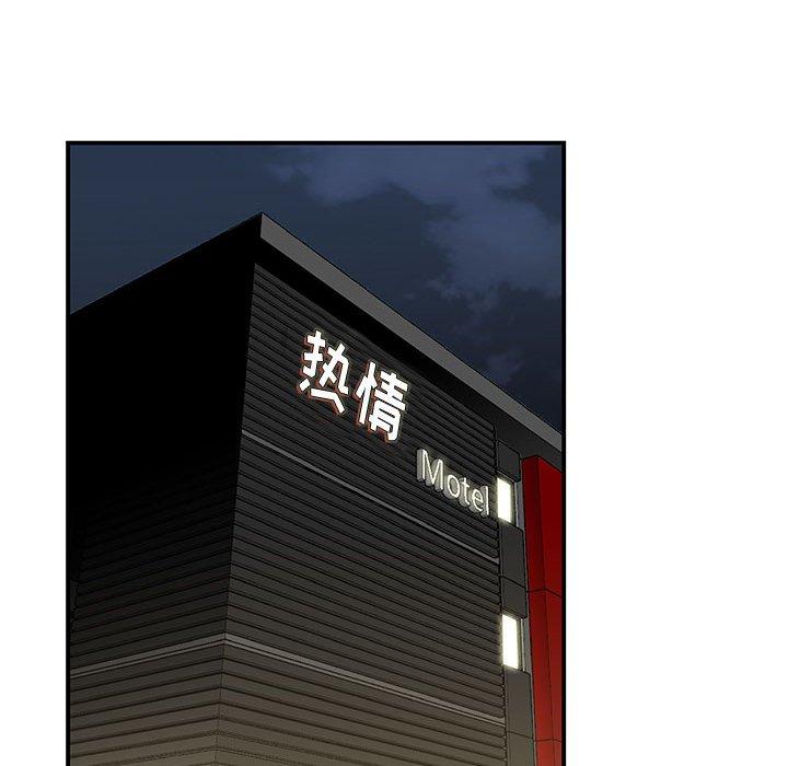 《流言》漫画 第11话