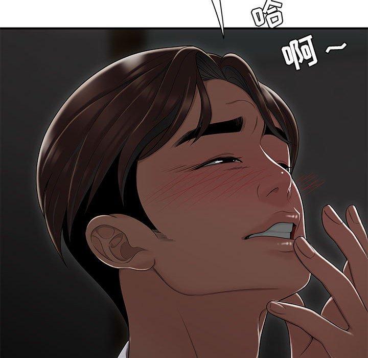《流言》漫画 第11话
