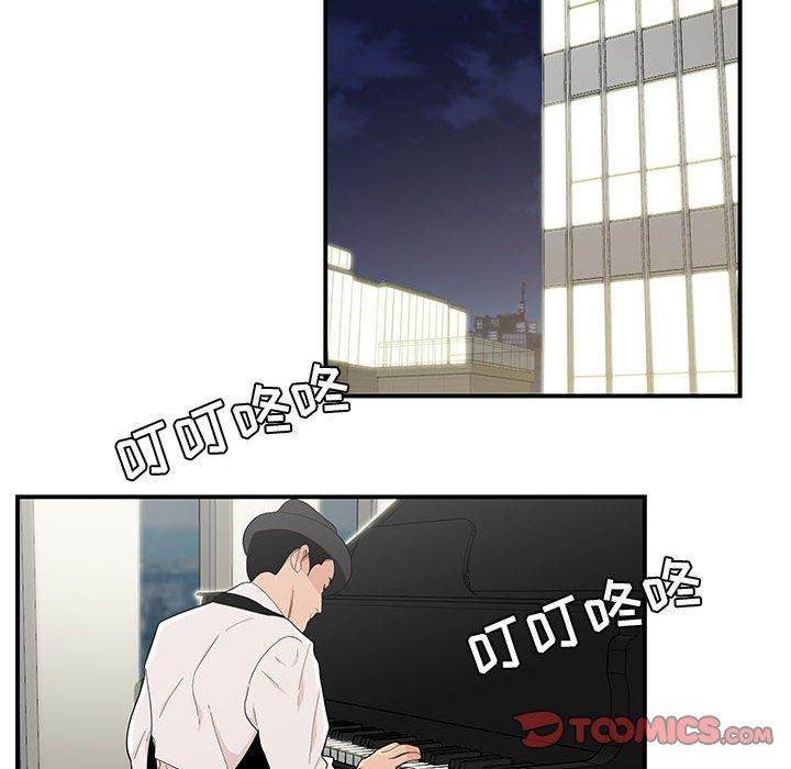 《流言》漫画 第11话