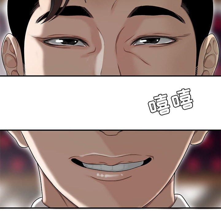 《流言》漫画 第11话
