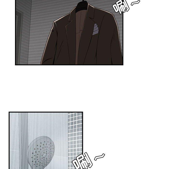 《流言》漫画 第11话